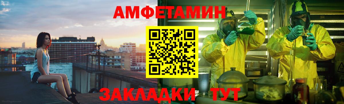 АМФЕТАМИН VHQ Кыштым