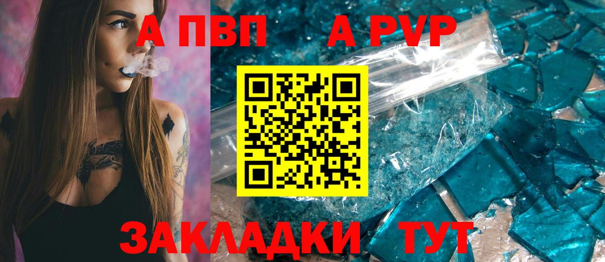 Alfa_PVP СК Кыштым