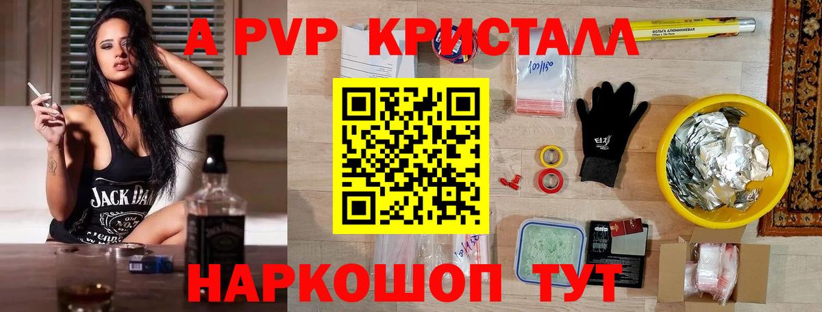 A-PVP VHQ  Вход с VPN  Alpha PVP Crystall  Кыштым  Альфа ПВП крисы CK 
