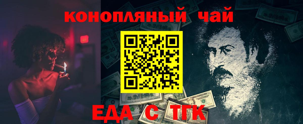 Кыштым  Cannafood конопля  Вход с VPN 