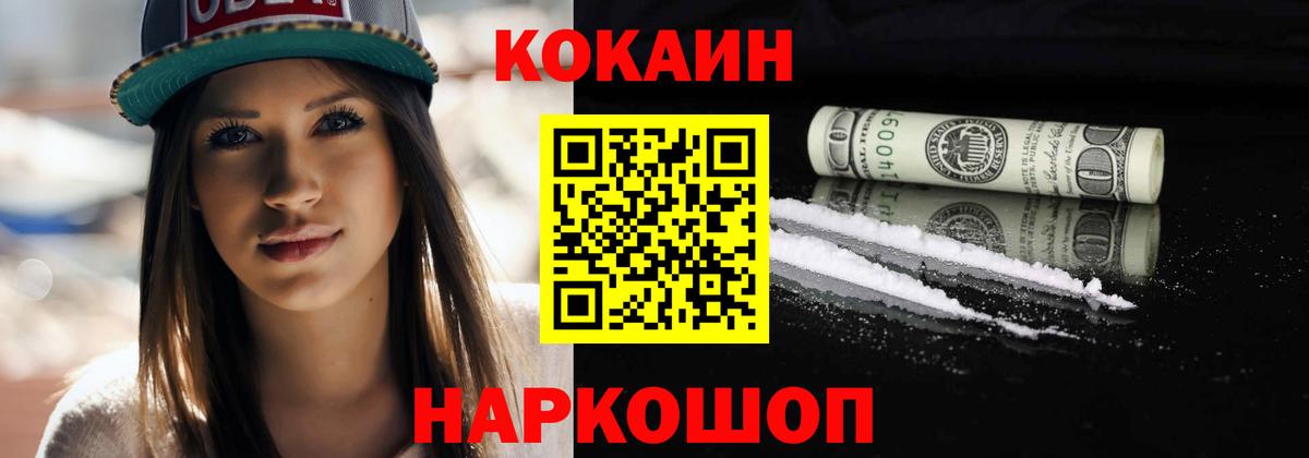 КОКАИН Эквадор Кыштым