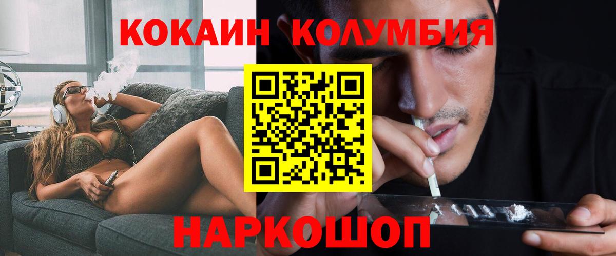 КОКАИН Боливия  Cocaine Перу  Кокаин  Кыштым  Вход с VPN 