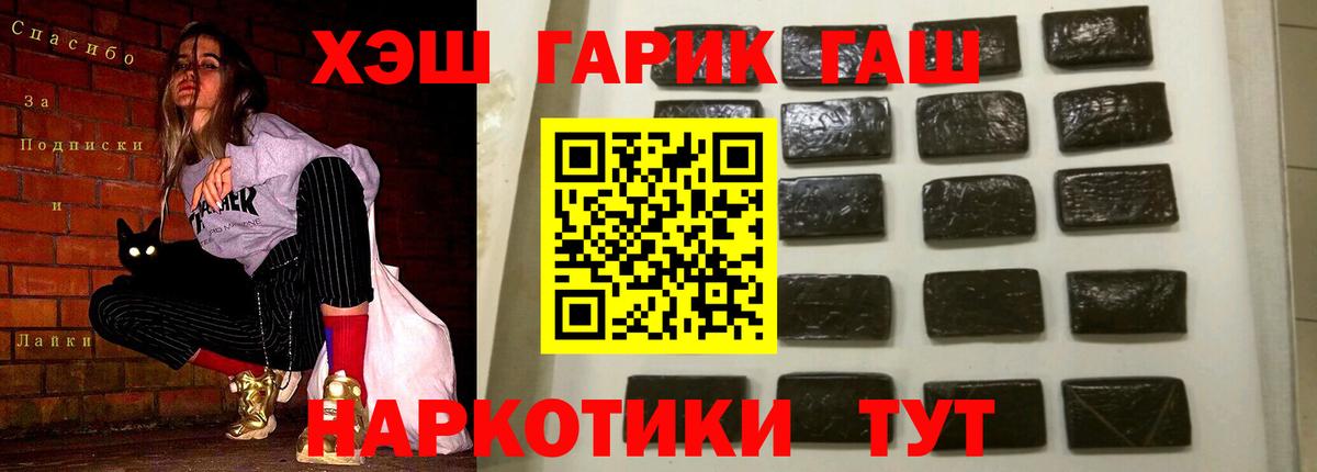 Гашиш ice o lator  ГАШИШ  Кыштым  Вход с VPN  ГАШИШ хэш 