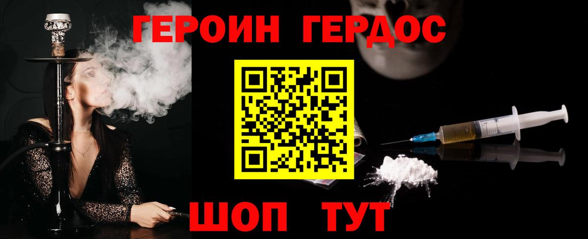 Героин  Вход с VPN  Кыштым  ГЕРОИН хмурый 