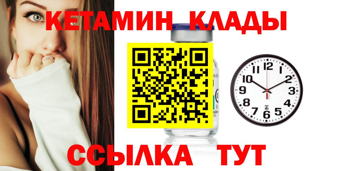 Кыштым  КЕТАМИН ketamine  Вход с VPN 