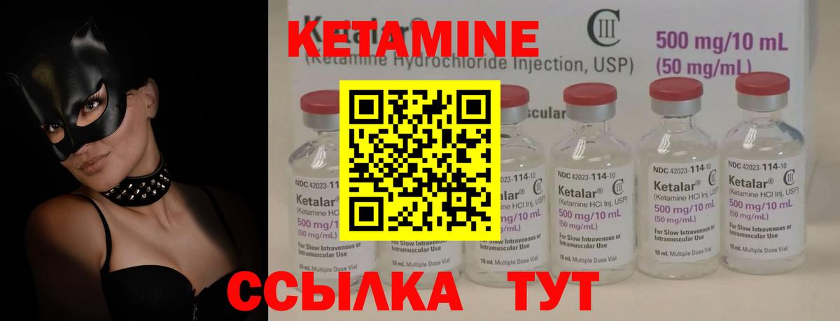 КЕТАМИН VHQ Кыштым
