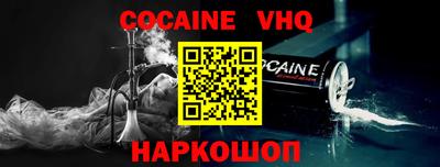 кокаин VHQ Жуковский