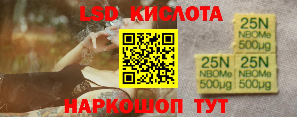 LSD-25 экстази ecstasy Кыштым