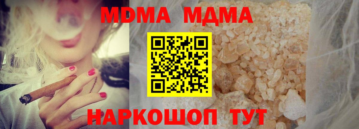 Кыштым  МДМА молли  Вход с VPN  МДМА  МДМА кристаллы 
