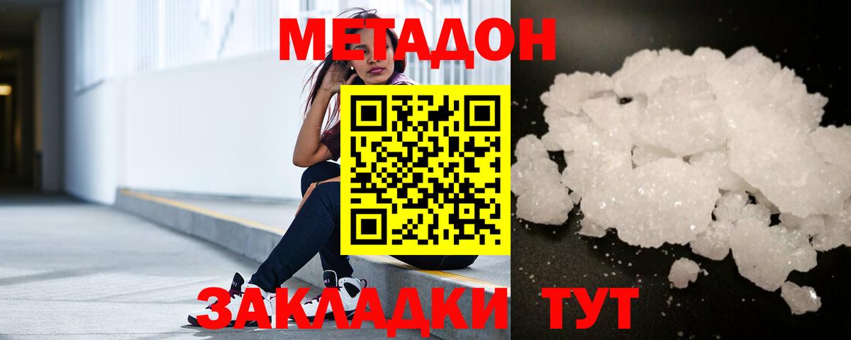 Метадон VHQ  Вход с VPN  blacksprut ссылки  Кыштым  МЕТАДОН methadone 