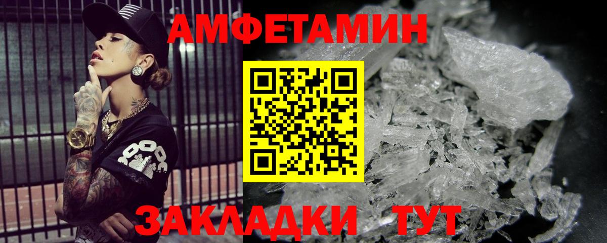 Первитин кристалл  Вход с VPN  Кыштым 
