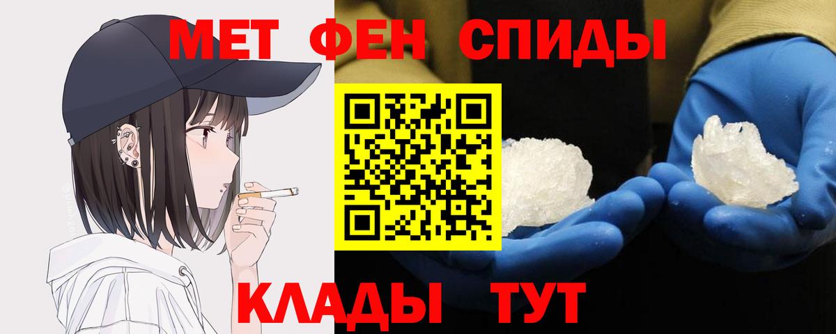 Метамфетамин витя Кыштым