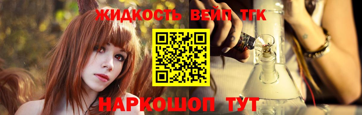 где продают наркотики  Вход с VPN  Кыштым  Дистиллят ТГК вейп 
