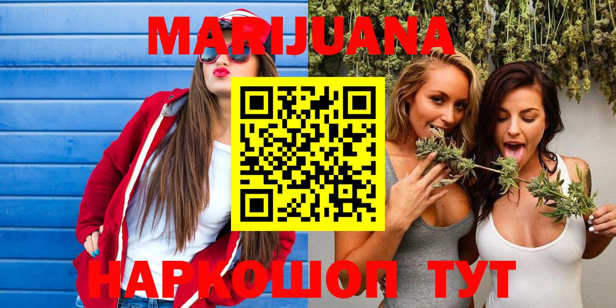 Бошки марихуана конопля  Канабис ГИДРОПОН  Вход с VPN  Кыштым 